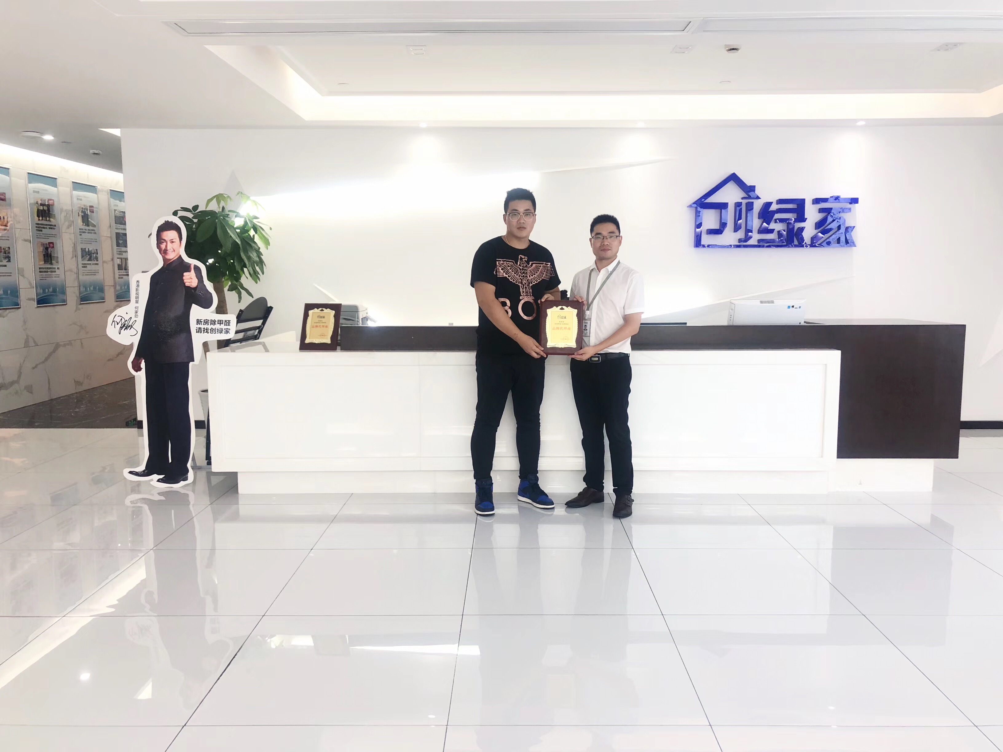熱烈祝賀劉總夫婦簽約創(chuàng)綠家常州市縣級代理！