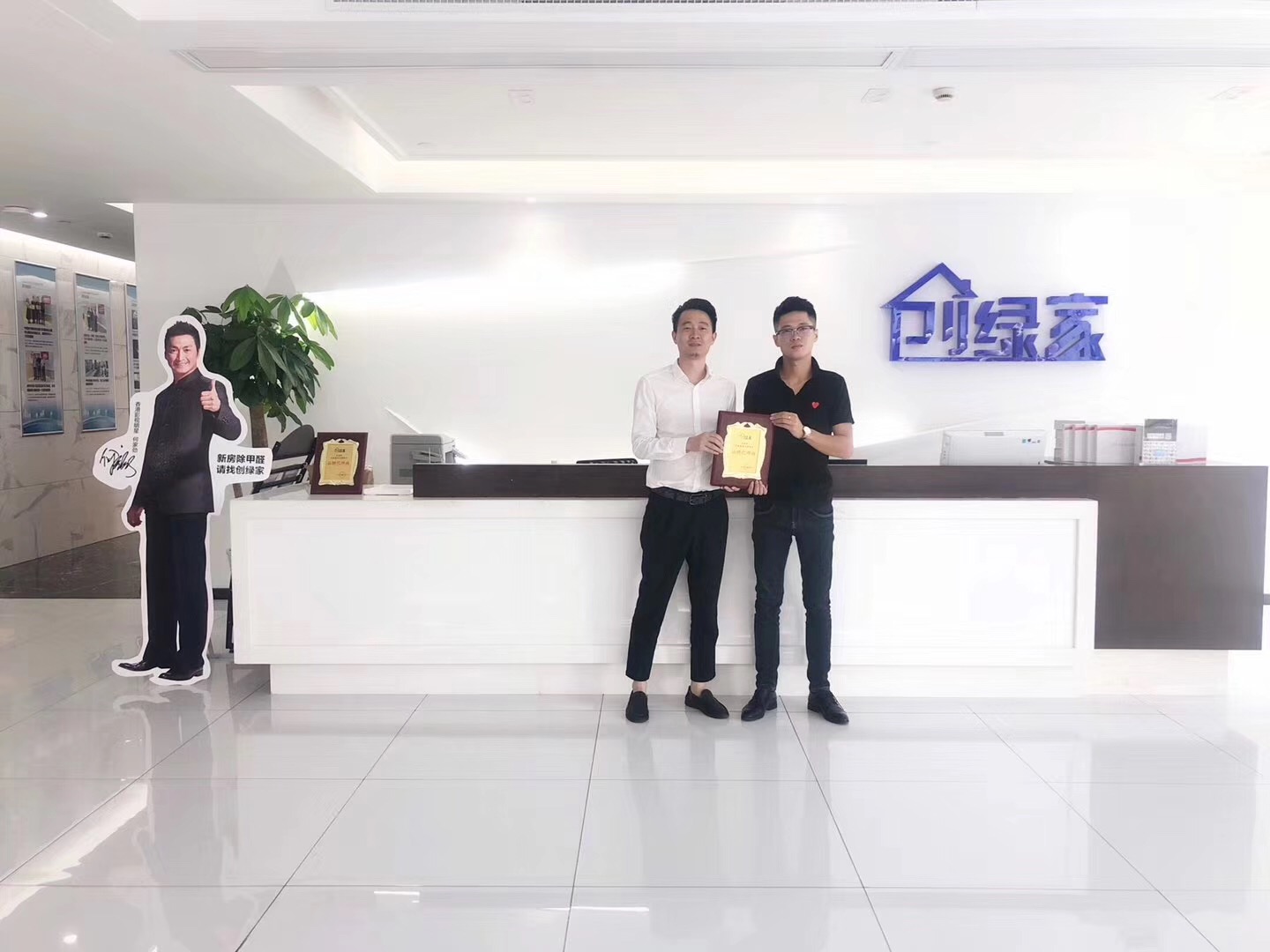 熱烈祝賀羅總簽約創(chuàng)綠家成都市區(qū)級代理! 熱烈祝賀羅總簽約創(chuàng)綠家成都市區(qū)級代理!