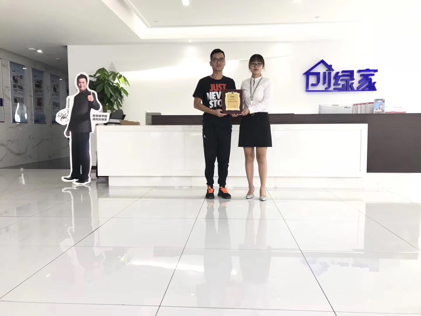 熱烈祝賀劉總簽約創綠家廈門市區級代理！