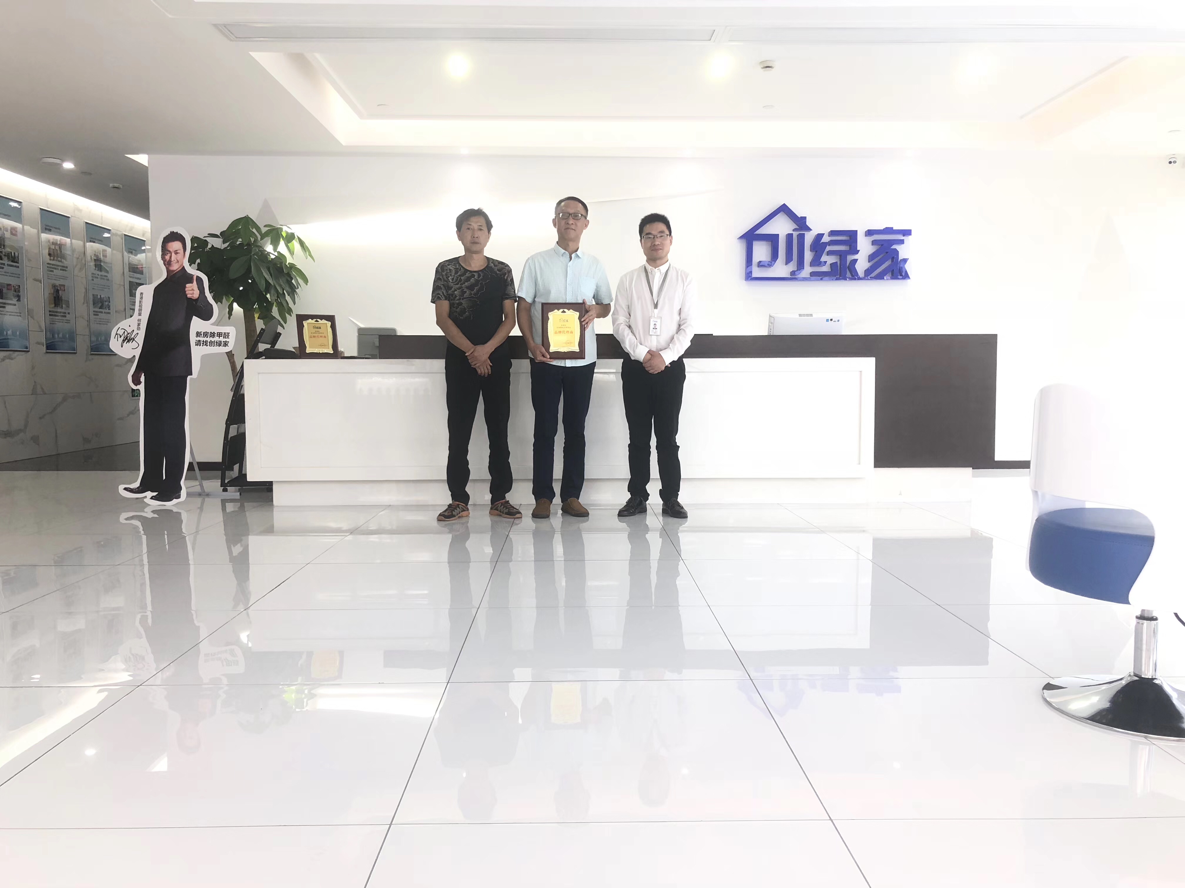 熱烈祝賀汪總團隊簽約創(chuàng)綠家安慶市區(qū)級代理! 熱烈祝賀汪總團隊簽約創(chuàng)綠家安慶市區(qū)級代理!