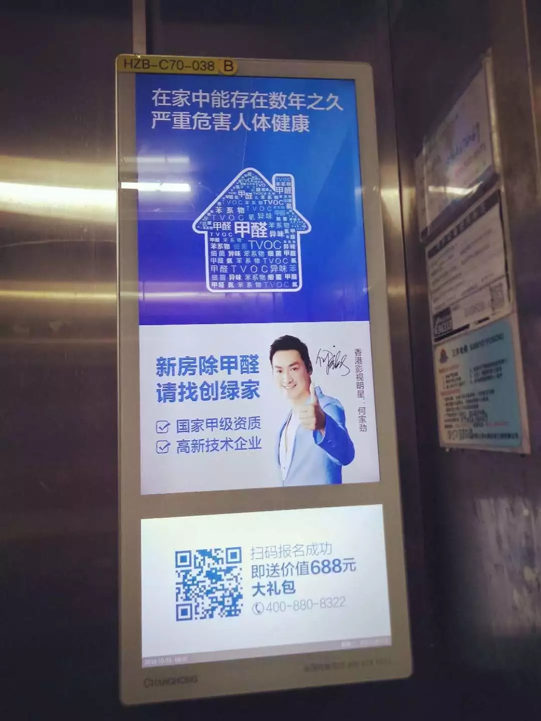 安排上了!高新技術(shù)企業(yè)進(jìn)駐杭城500家小區(qū),將為您帶來(lái)688除醛大禮包 安排上了!高新技術(shù)企業(yè)進(jìn)駐杭城500家小區(qū),將為您帶來(lái)688除醛大禮包