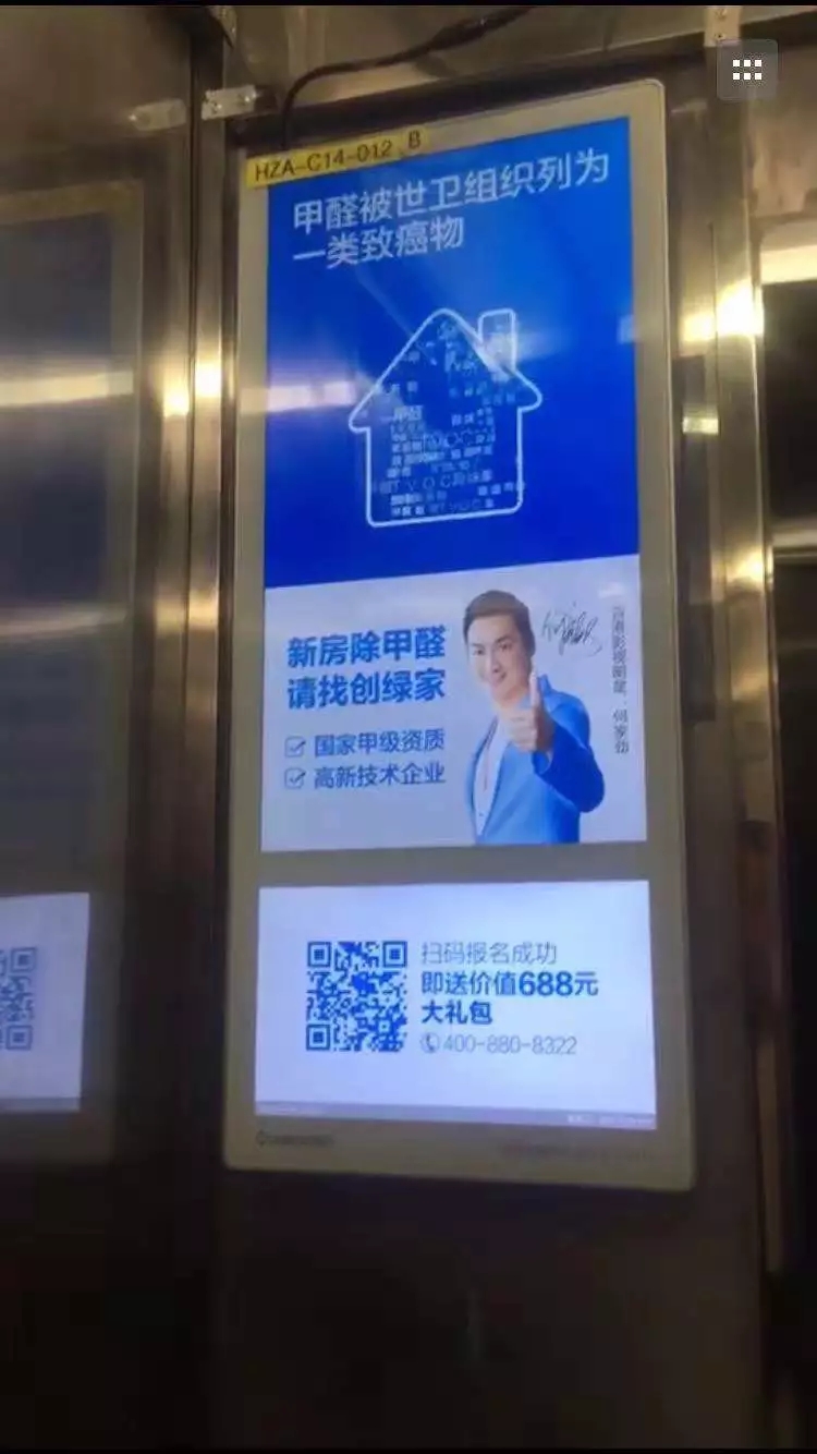 安排上了!高新技術(shù)企業(yè)進(jìn)駐杭城500家小區(qū),將為您帶來(lái)688除醛大禮包 安排上了!高新技術(shù)企業(yè)進(jìn)駐杭城500家小區(qū),將為您帶來(lái)688除醛大禮包