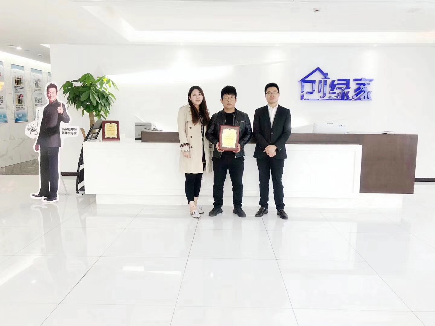 熱烈祝賀孫總簽約創(chuàng)綠家石家莊市區(qū)級代理! 熱烈祝賀孫總簽約創(chuàng)綠家石家莊市區(qū)級代理!