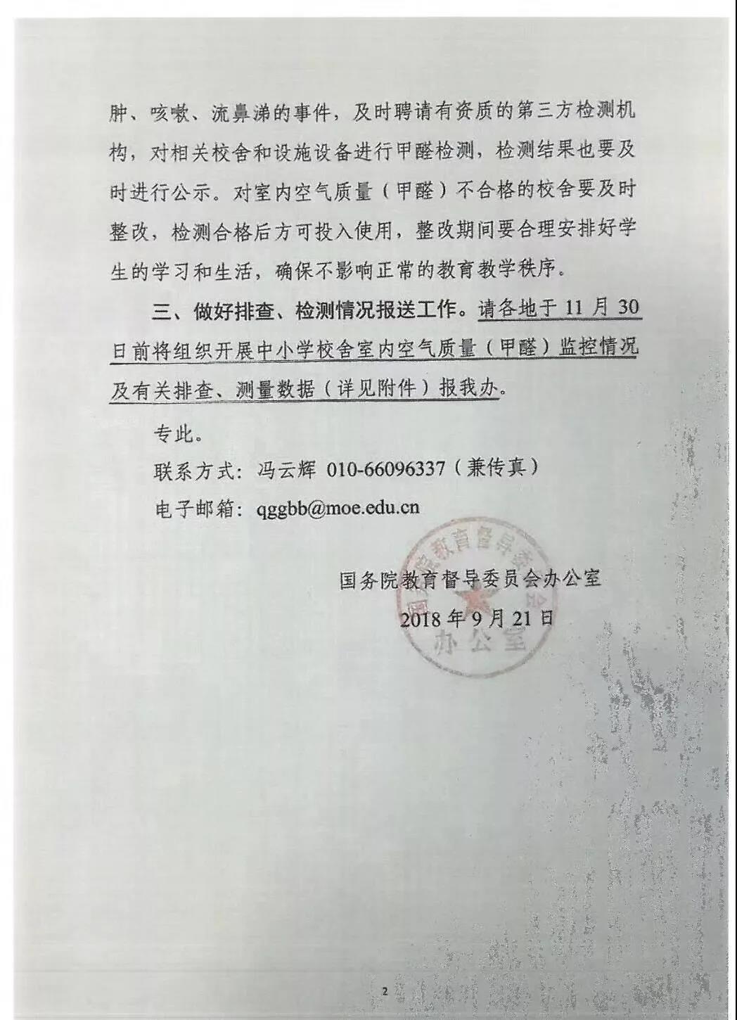 對“毒跑道”說不,中小學(xué)塑膠跑道出強制新國標(biāo):甲醛不得高于0.4mg 對“毒跑道”說不,中小學(xué)塑膠跑道出強制新國標(biāo):甲醛不得高于0.4mg