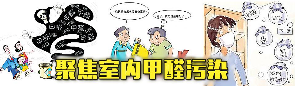 有這四種情況,說明你家里要做甲醛檢測了