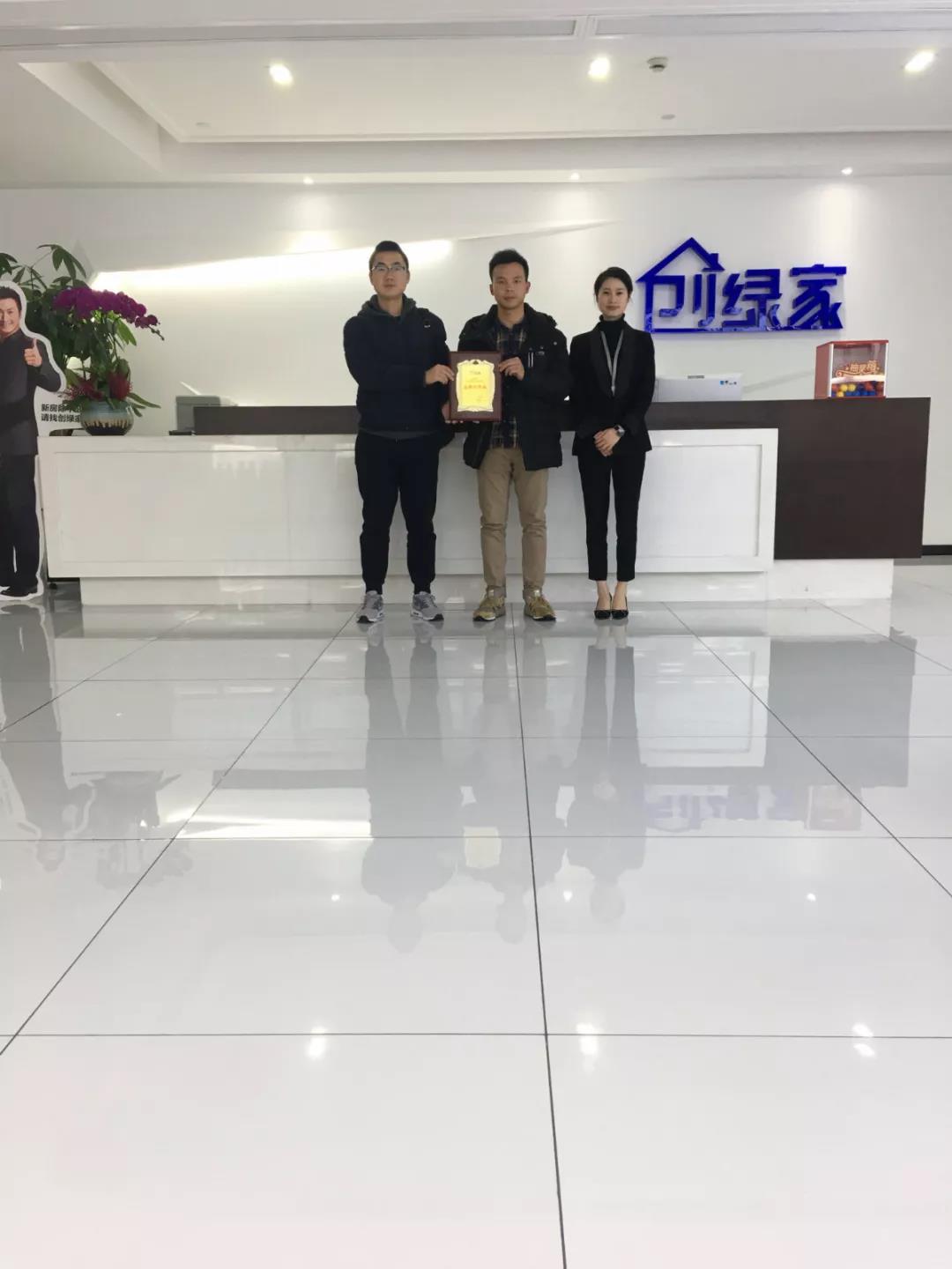熱烈祝賀曾總、代總簽約創(chuàng)綠家四川省德陽市區(qū)級(jí)代理!