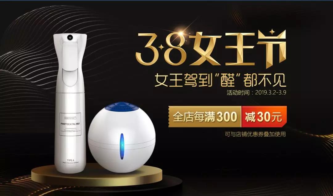 3.8女王節,專屬女王的福利