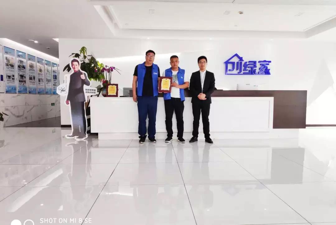 熱烈祝賀劉總、夏總簽約創(chuàng)綠家河南省安陽(yáng)市縣級(jí)代理！