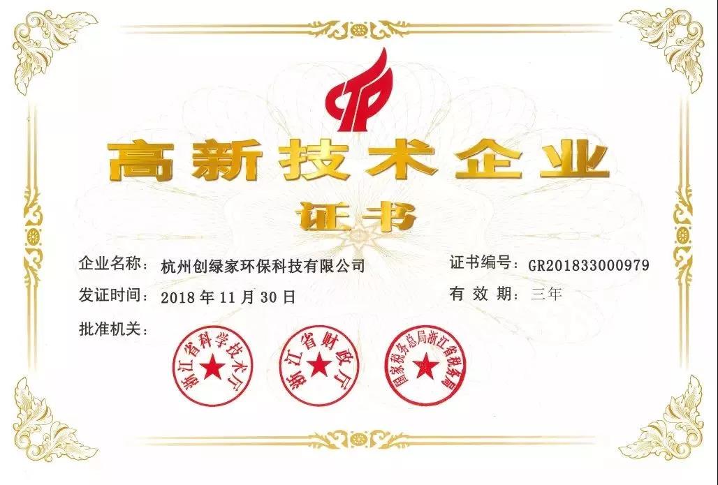重新定義除甲醛|創綠家環保第四次品牌推介會圓滿結束