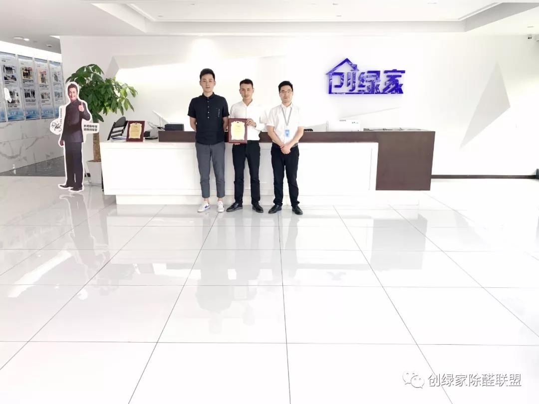 熱烈祝賀錢(qián)總,沈總團(tuán)隊(duì)簽約創(chuàng)綠家!!!