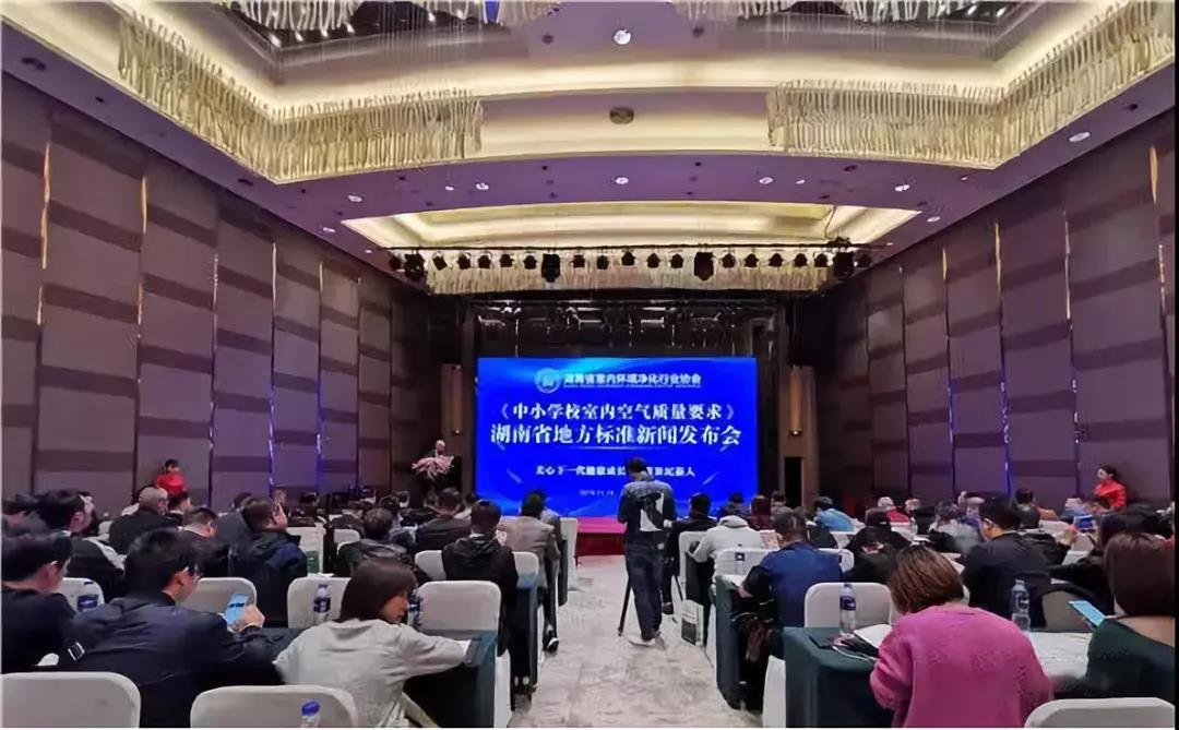 全國首部地方《中小學(xué)校室內(nèi)空氣質(zhì)量要求》標(biāo)準(zhǔn)出臺(tái)!