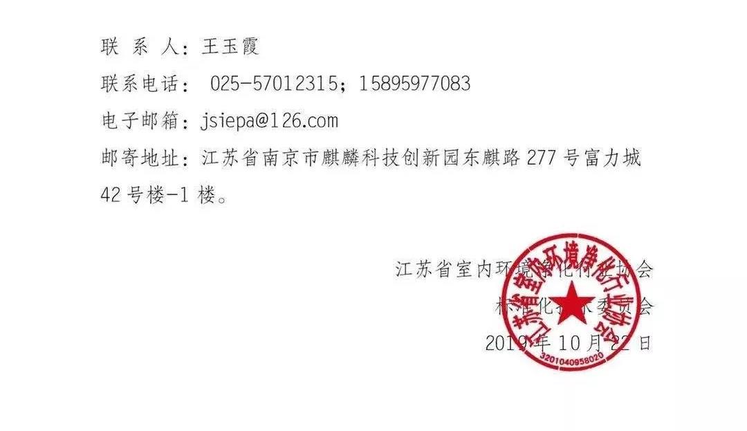 全國首部地方《中小學(xué)校室內(nèi)空氣質(zhì)量要求》標(biāo)準(zhǔn)出臺(tái)!