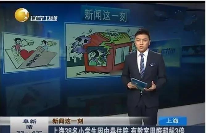 沈陽一學(xué)校因甲醛超標(biāo)停課！鼻腔、眼睛均出現(xiàn)異樣…