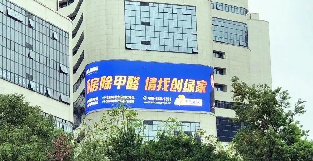 創(chuàng)綠家又出圈啦!品牌廣告登陸溫州開太、牛山人氣商圈 創(chuàng)綠家又出圈啦!品牌廣告登陸溫州開太、牛山人氣商圈