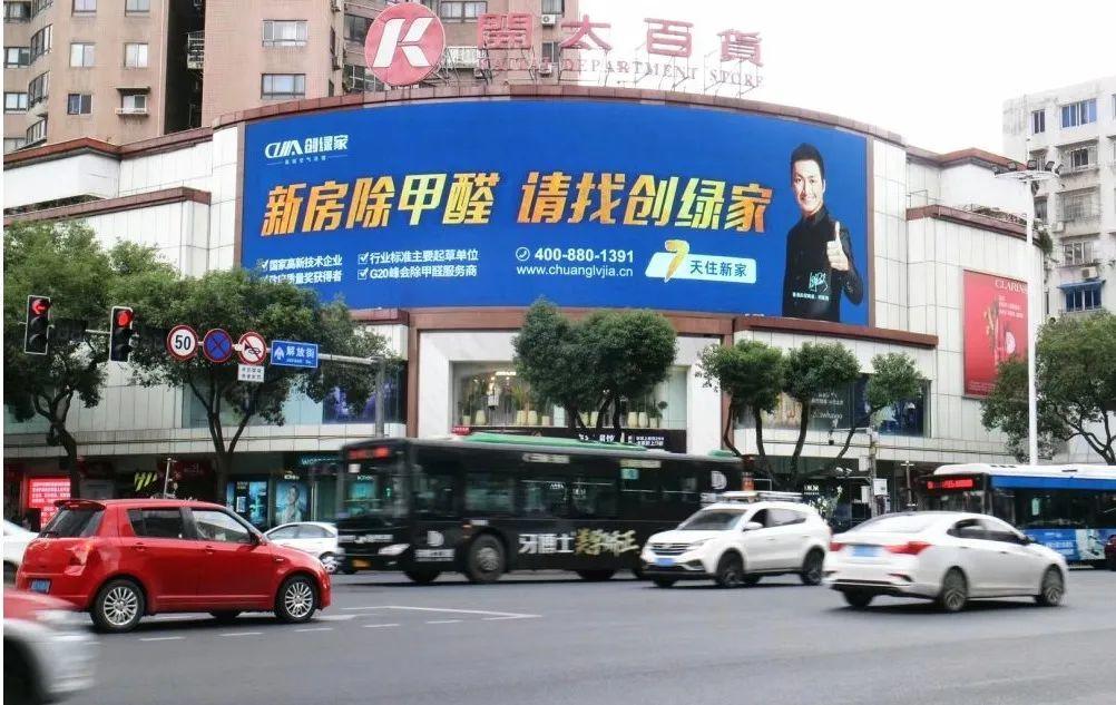 創(chuàng)綠家又出圈啦!品牌廣告登陸溫州開太、牛山人氣商圈 創(chuàng)綠家又出圈啦!品牌廣告登陸溫州開太、牛山人氣商圈