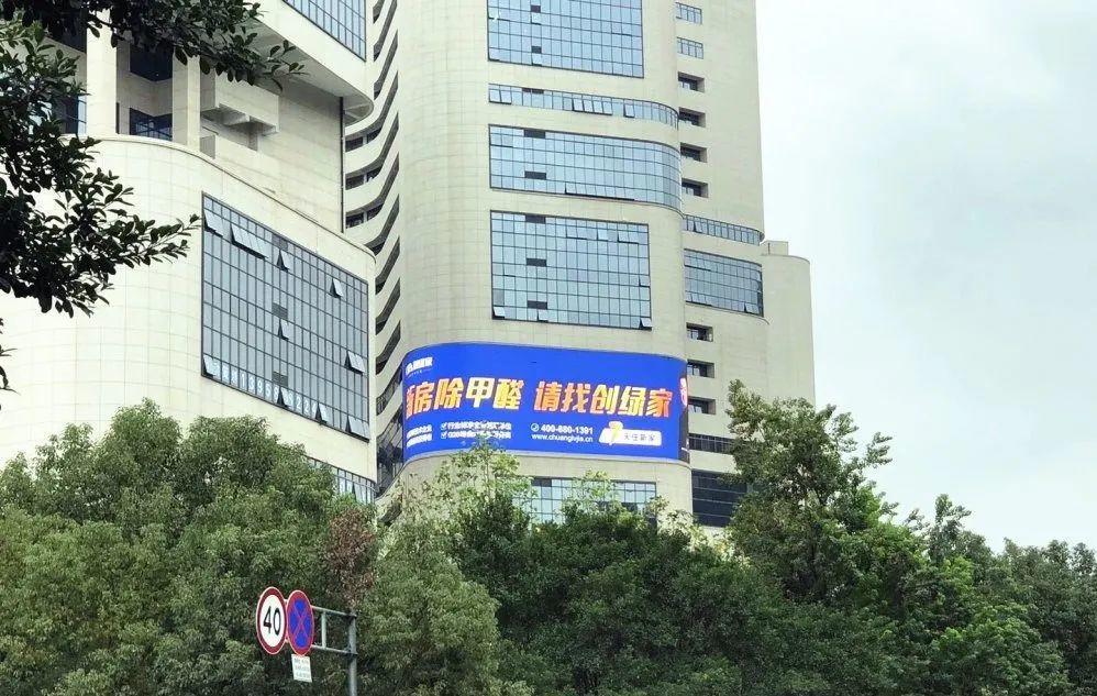 創(chuàng)綠家又出圈啦!品牌廣告登陸溫州開太、牛山人氣商圈 創(chuàng)綠家又出圈啦!品牌廣告登陸溫州開太、牛山人氣商圈