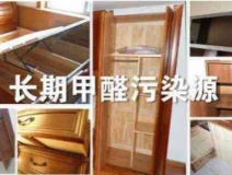 詳解兩種甲醛污染源,超標了要找除甲醛公司