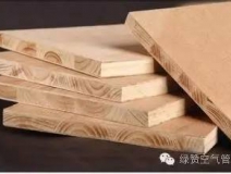 分不清這些板材  小心裝修被忽悠!