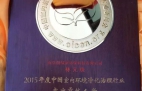創(chuàng)綠家,中國室內(nèi)環(huán)境凈化突出貢獻(xiàn)獎(jiǎng)獲得者!!!
