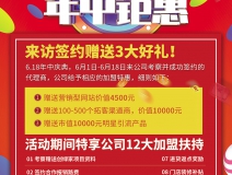 創綠家618年中鉅惠好禮等你來享!
