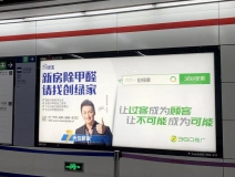 @1895.37萬游客 創綠家地鐵廣告看到了嗎?