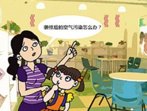 正處家裝旺季,除甲醛行業(yè)熱情更高