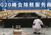 北方適合經營除甲醛公司嗎?