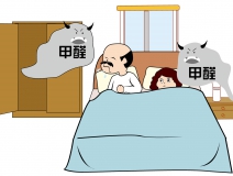 除甲醛有效果嗎，這個(gè)問題在選購家具時(shí)就該注意