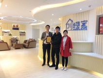 熱烈祝賀王總夫婦簽約創(chuàng)綠家內(nèi)江市區(qū)級(jí)代理!