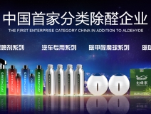 光觸媒不用紫外線就不能除甲醛？除甲醛公司：純屬謠言