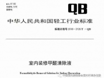 喜報!創(chuàng)綠家環(huán)保被認(rèn)定為行業(yè)標(biāo)準(zhǔn)主要起草單位