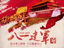 熱烈慶祝中國人民解放軍建軍90周年,創綠家祝軍人們八一建軍節快樂!(文末有福利)