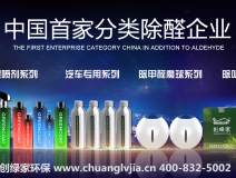 創綠家產品怎么樣?