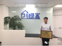 熱烈祝賀安慶汪總成功加盟創(chuàng)綠家!