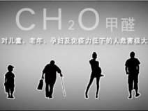 孩子出生就得白血病?這個跟孕婦甲醛中毒密不可分!