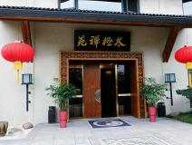 阿里巴巴太極禪苑授予創(chuàng)綠家“年度精誠合作獎”,著名書法家葉根友先生親筆題字