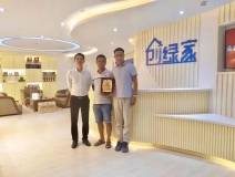 熱烈祝賀蕪湖鳩江孫總、潘總簽約創綠家!