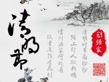 創綠家祝大家清明時節幸福安康!