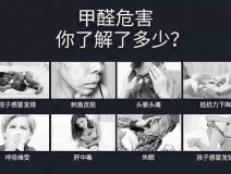 甲醛超標(biāo)會怎樣？5種需要甲醛檢測的癥狀