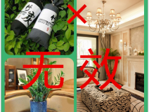 新房除甲醛最好的方法是什么？