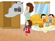 甲醛超標(biāo)人體會(huì)有哪些癥狀？