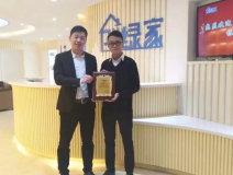 熱烈祝賀李總簽約創綠家肇慶市區級代理！