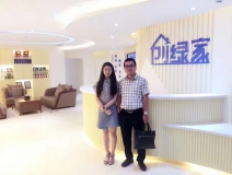 熱烈祝賀創(chuàng)綠家空氣治理啟東服務(wù)中心新落成!