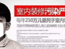 “女兒,爸爸和你一起對抗白血病”不幸!裝修8年仍甲醛超標,父女二人雙雙的白血病!