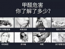 甲醛檢測治理,這些工作都必不可少