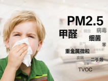 春季家裝要怎樣防治甲醛危害?