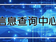 功能 | 品牌打假,舉報有獎!創綠家環保信息查詢中心正式上線!