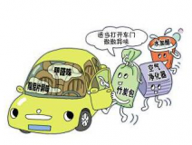 車內甲醛治理讓出行更健康!