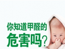 如何除甲醛效果最好,不要懷疑身邊最常見的方法