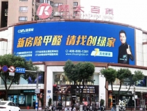 創(chuàng)綠家又出圈啦!品牌廣告登陸溫州開太、牛山人氣商圈